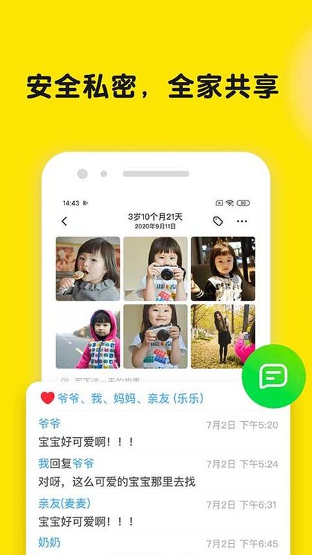 时光小屋宝宝成长相册_图片2