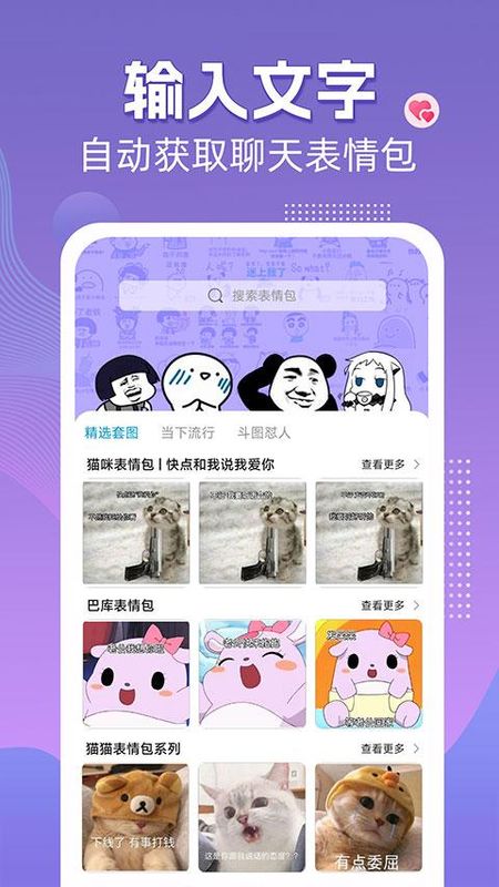 高情商输入法_图片3