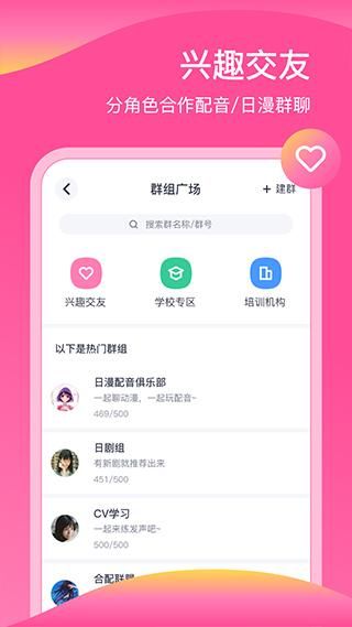 日语配音秀_图片4