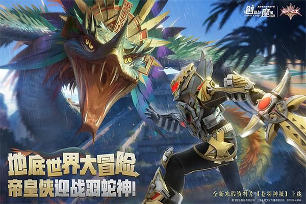 创造与魔法网易版_图片2