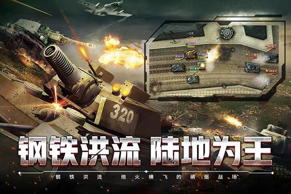 闪电突袭微信版_图片1