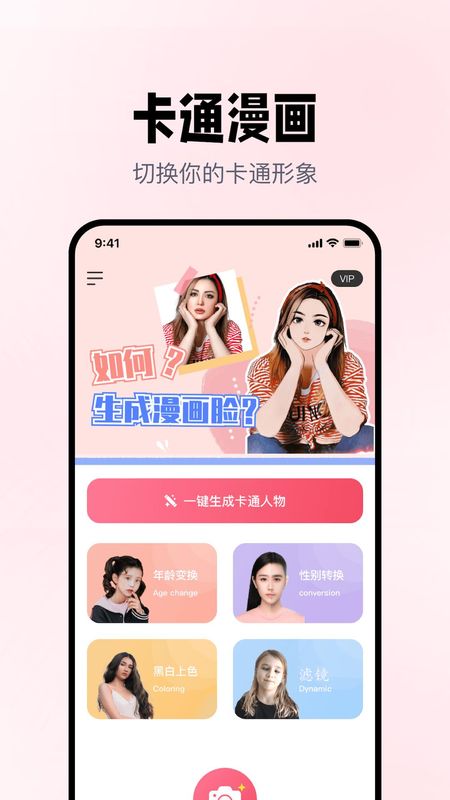照片漫画_图片1