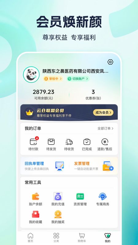 熊猫药药_图片4