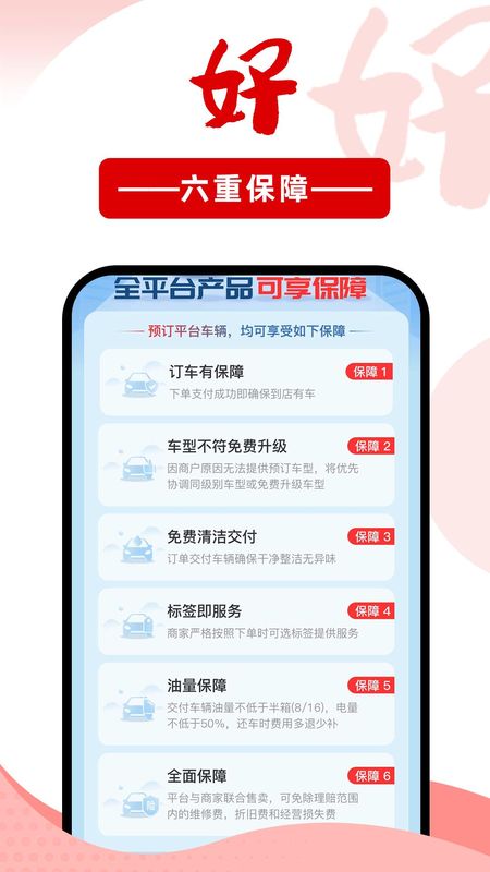 悟空租车_图片4