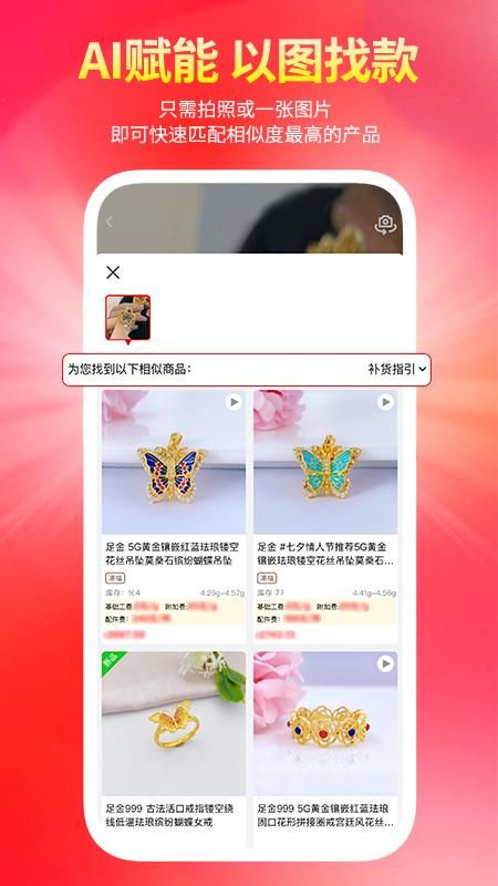 找金_图片3