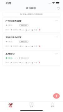工程宝_图片1