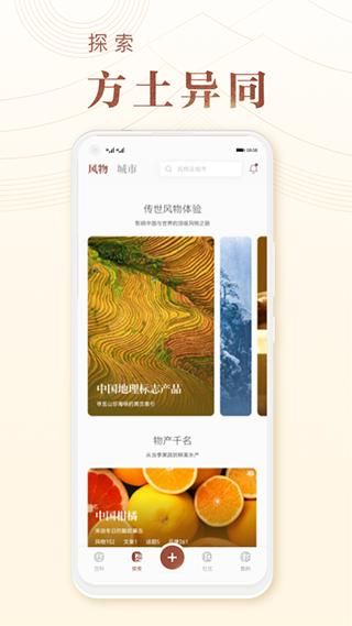 华夏风物_图片5