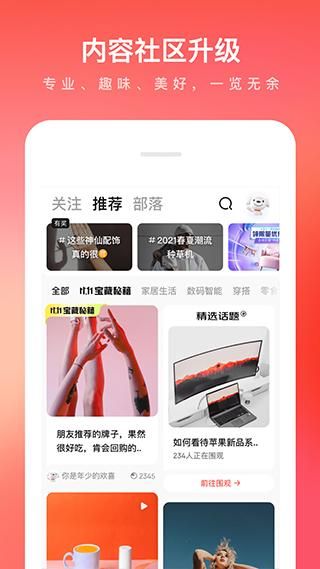 京东谷歌play版_图片2