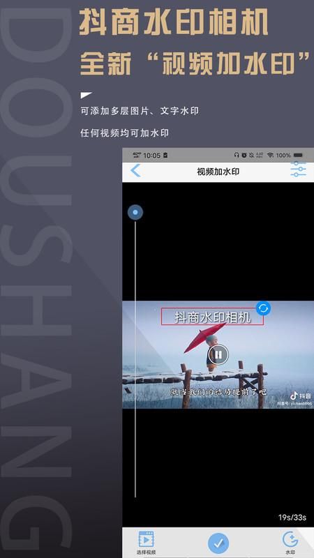 抖商水印相机_图片3
