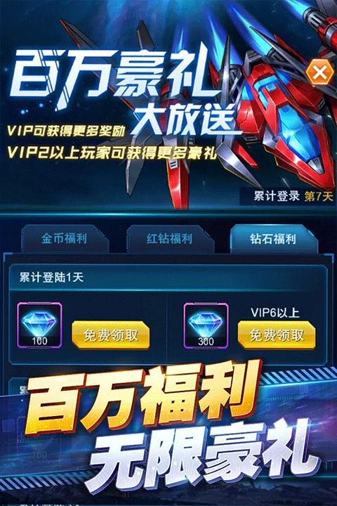 王牌机战手游_图片2