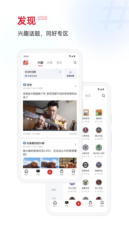 虎扑_图片3