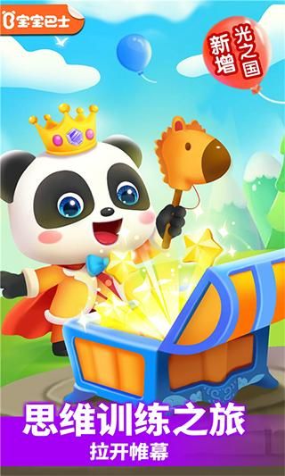 小魔女传奇游戏_图片1