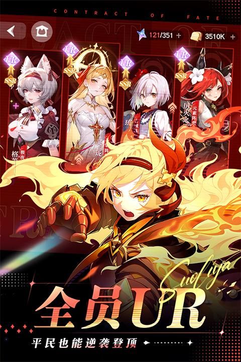 命运圣契0.1折版_图片4