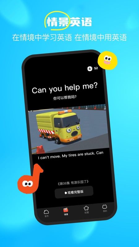 呼啦少儿英语_图片3