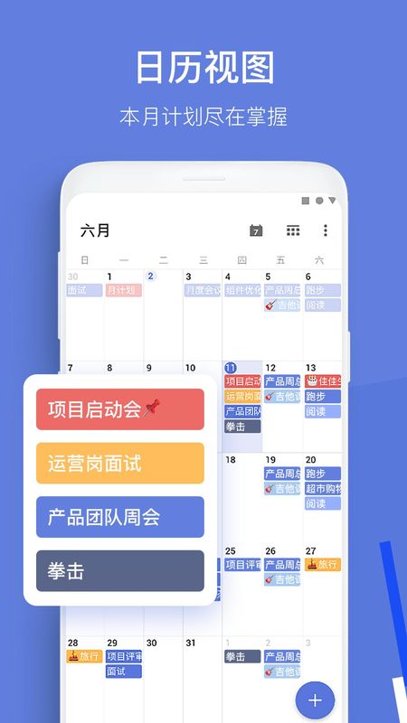 滴答清单_图片3