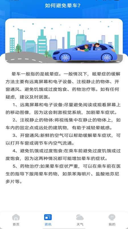 防晕车神器_图片3