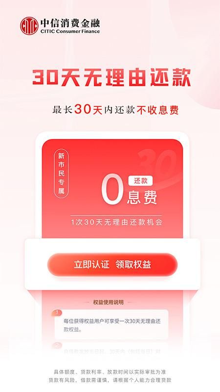 中信消费金融_图片5