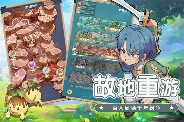 魔力宝贝启程0.1折手游_图片5