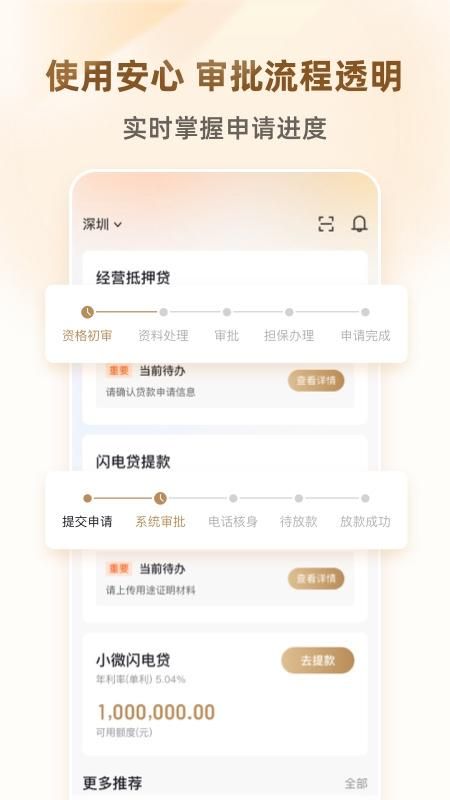 招贷_图片3