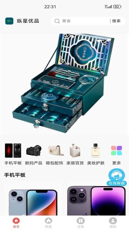 纵星优品_图片1