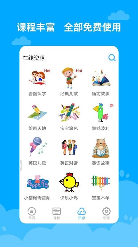 宝宝学英语_图片3