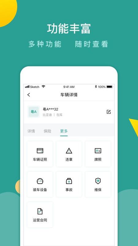 百跑管车_图片2