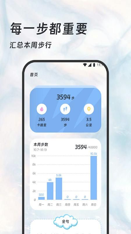 走遍天下_图片1