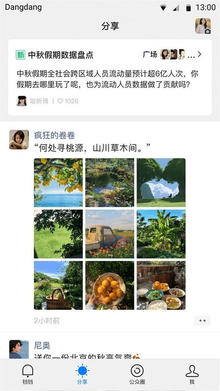 铛铛_图片3