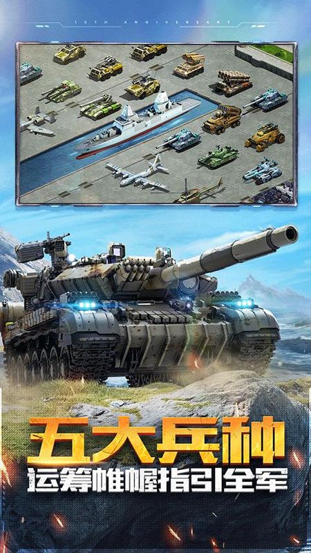 坦克前线变态版_图片2