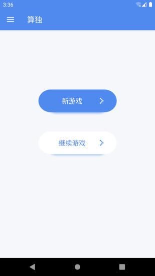 算独_图片1