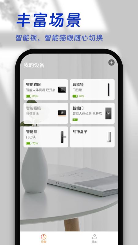 叮咚智家_图片1
