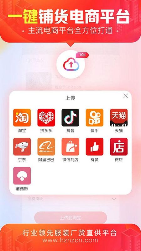 货捕头杭州女装网_图片4