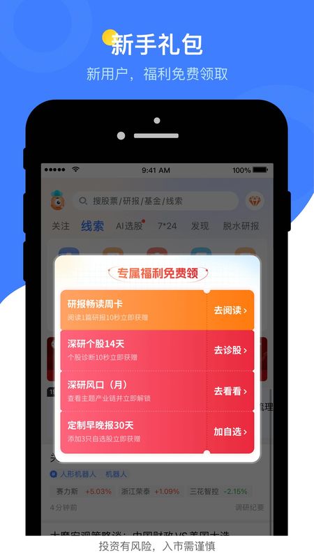 萝卜投研_图片2