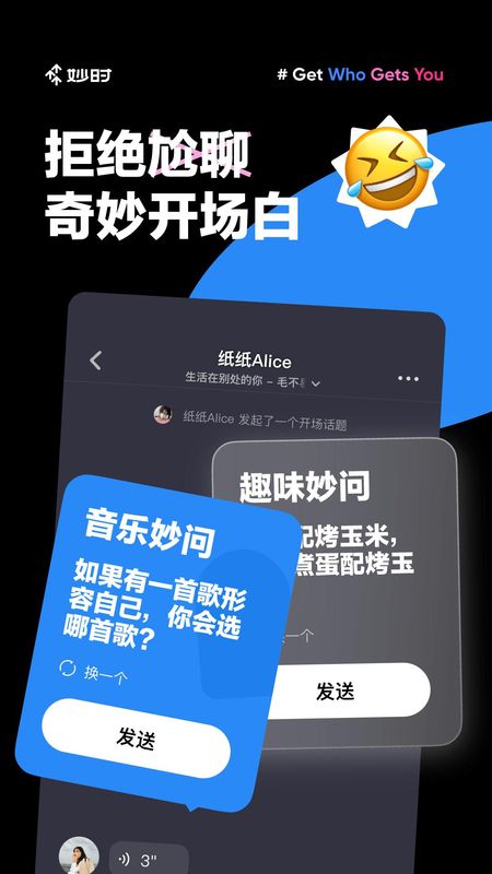妙时_图片4