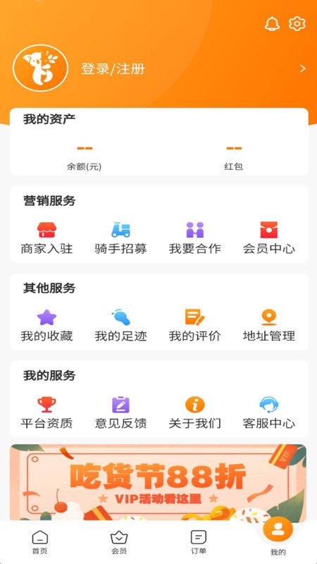 星橙送外卖_图片3