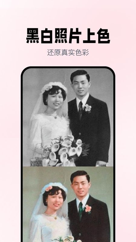 照片漫画_图片4