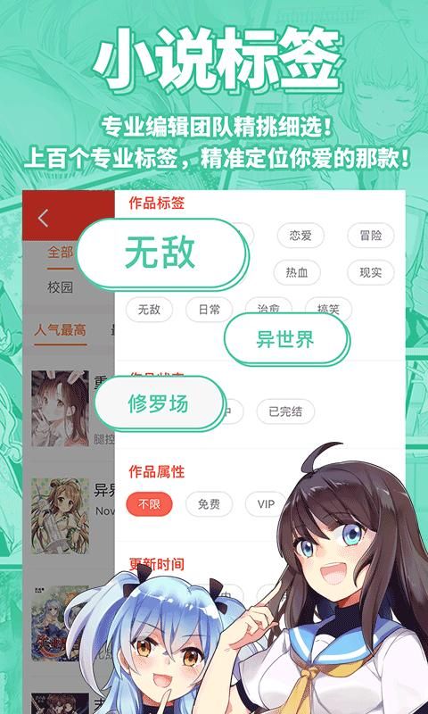 sf轻小说_图片3