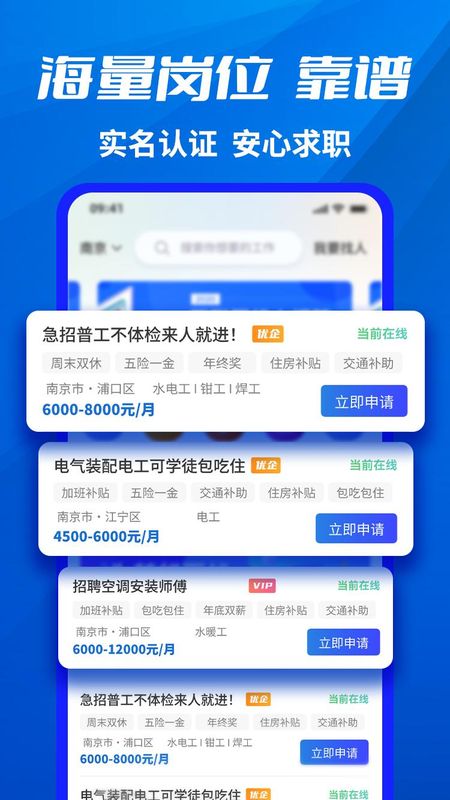 千万职联_图片2