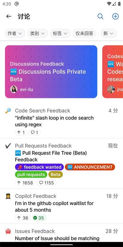 GitHub手机客户端_图片5