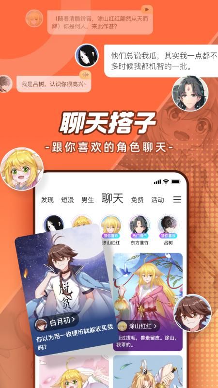 腾讯动漫_图片4