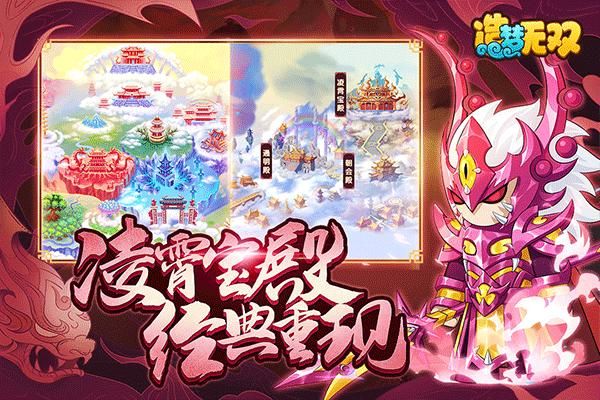 造梦无双魔玩版_图片4