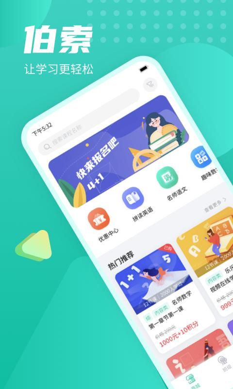 伯索_图片1