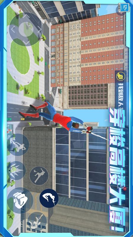 城市奇兵_图片4