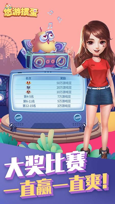 悠游掼蛋_图片5
