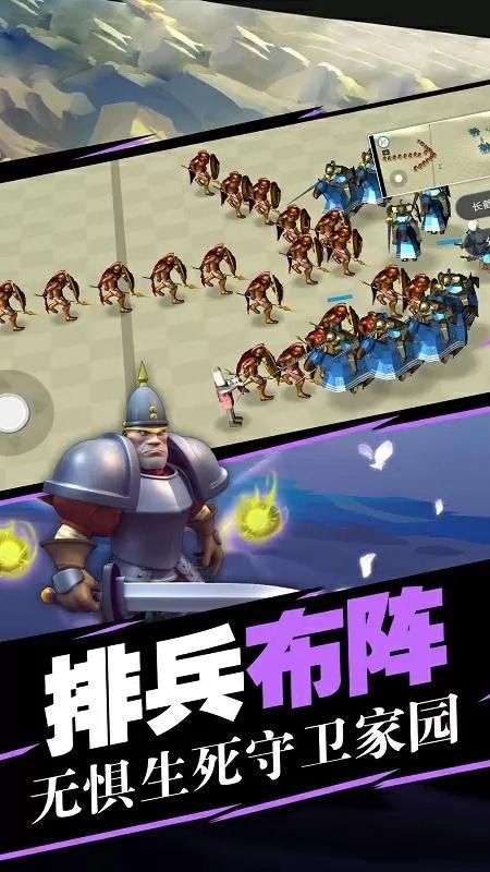 最强王者联盟_图片4