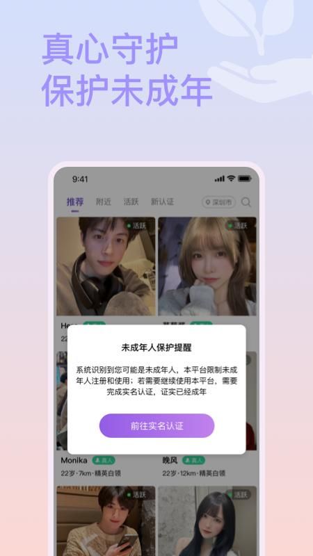 面具约会_图片5