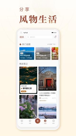 华夏风物_图片3