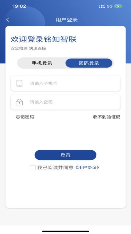 铭知智联_图片1
