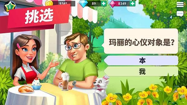 我的咖啡厅_图片2