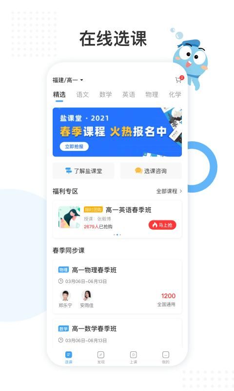 盐课堂_图片1